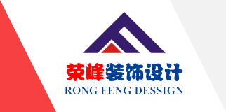 青島辦公室裝修、青島辦公室裝飾,請(qǐng)致電榮峰裝飾設(shè)計(jì)！